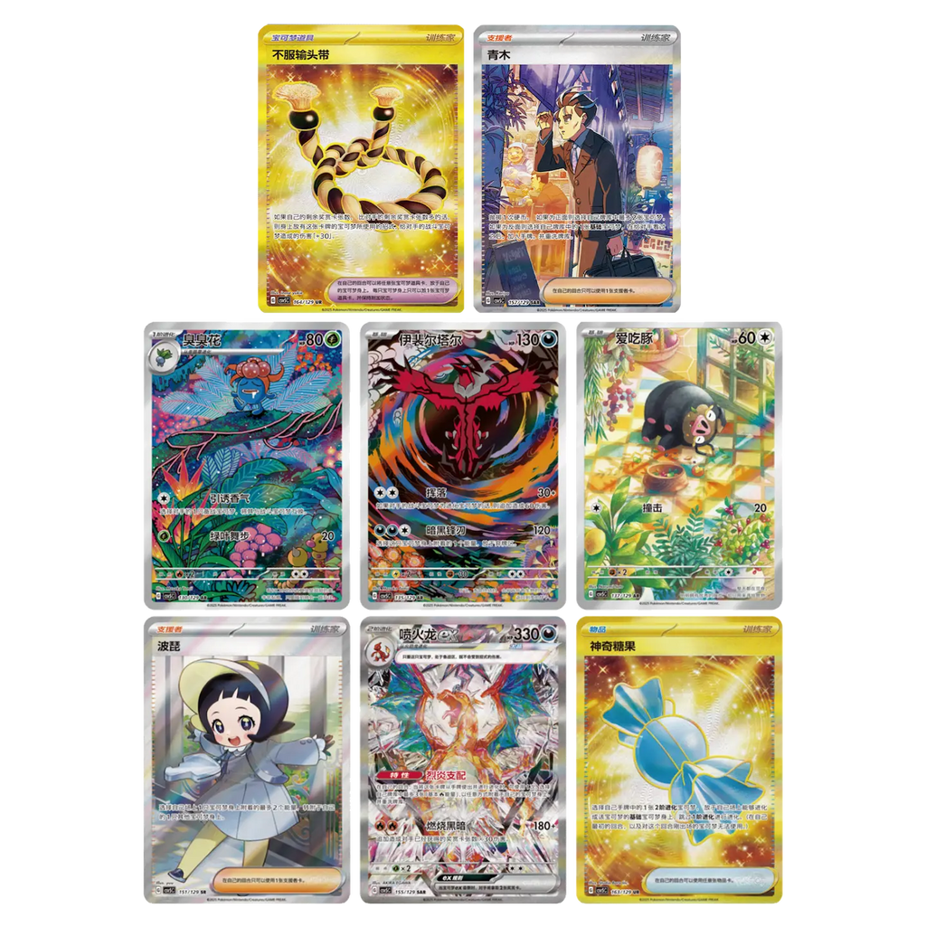 Dark Crystal Blaze CSV5C