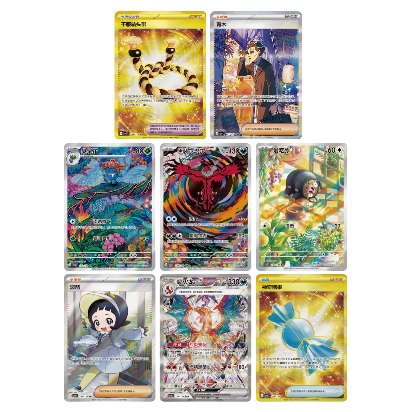 Dark Crystal Blaze CSV5C